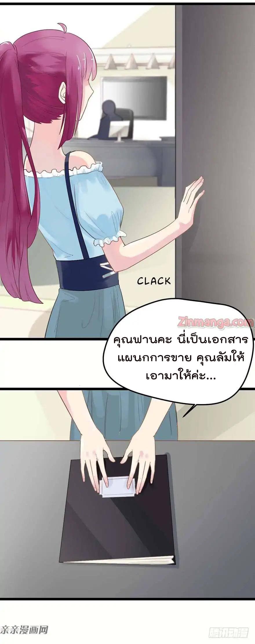 Hui Xi Yi's Love Contract page 11