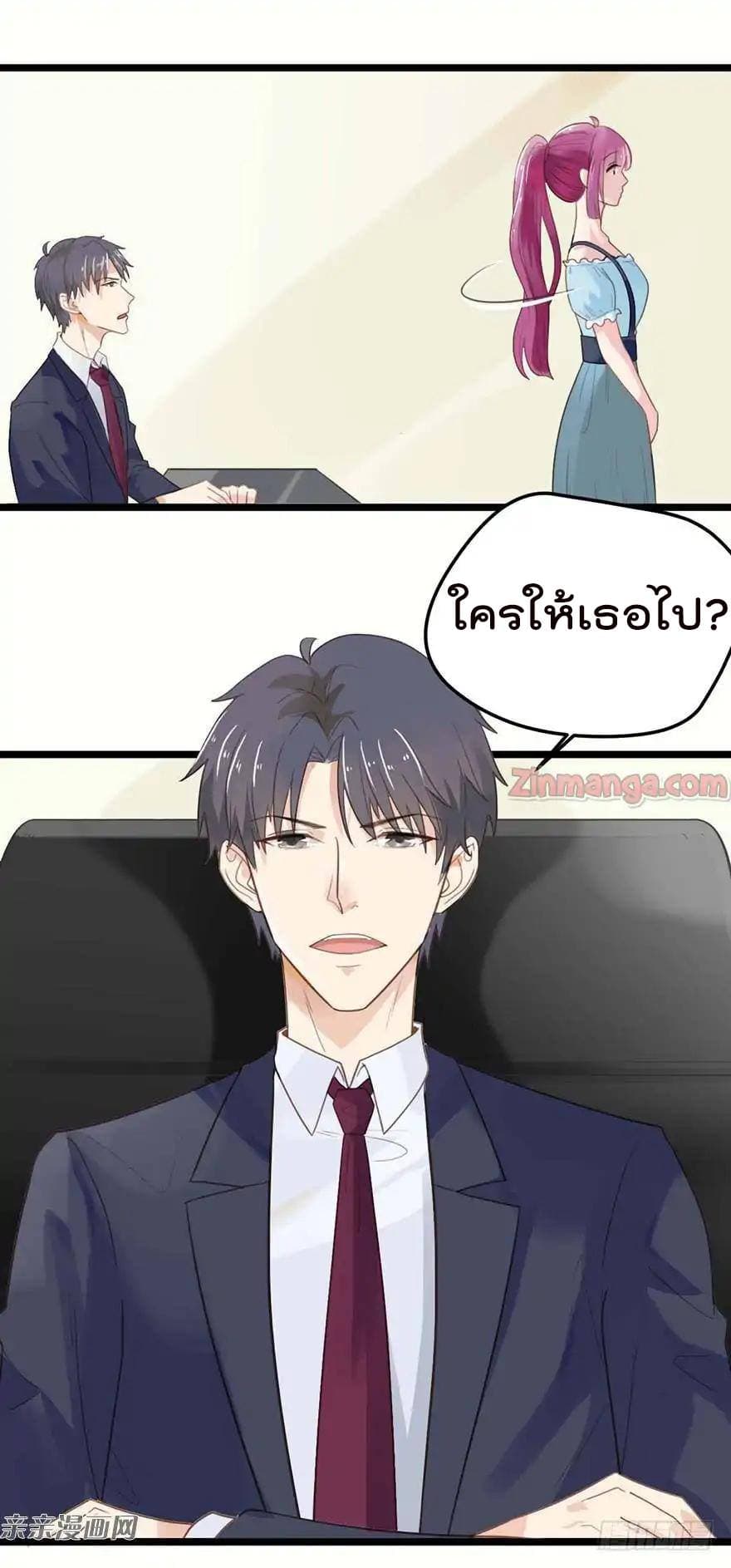 Hui Xi Yi's Love Contract page 13