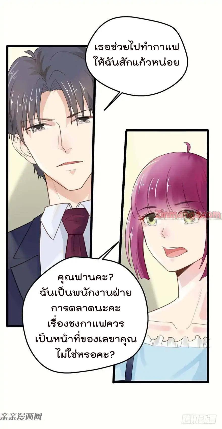 Hui Xi Yi's Love Contract page 15