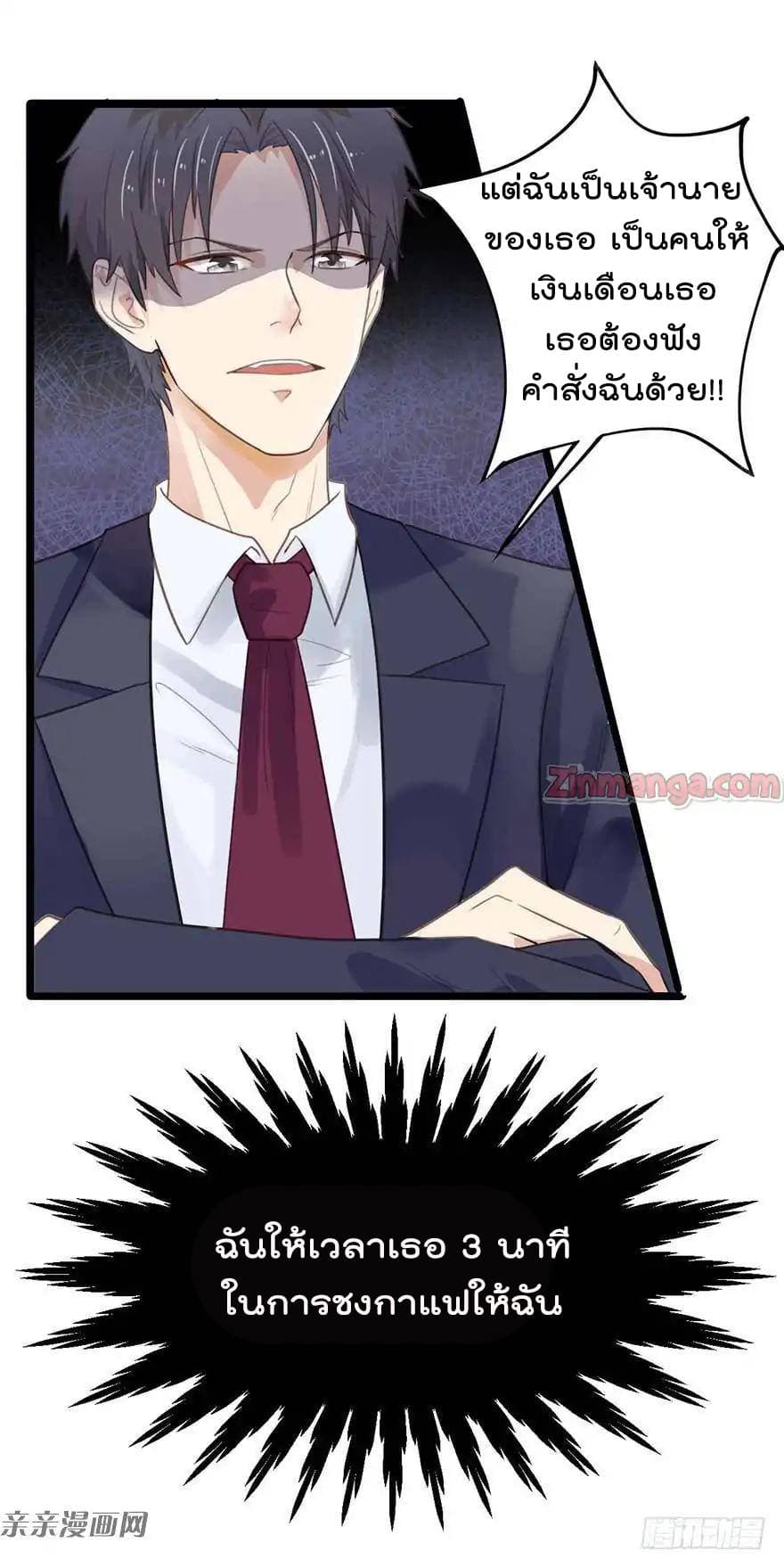 Hui Xi Yi's Love Contract page 16