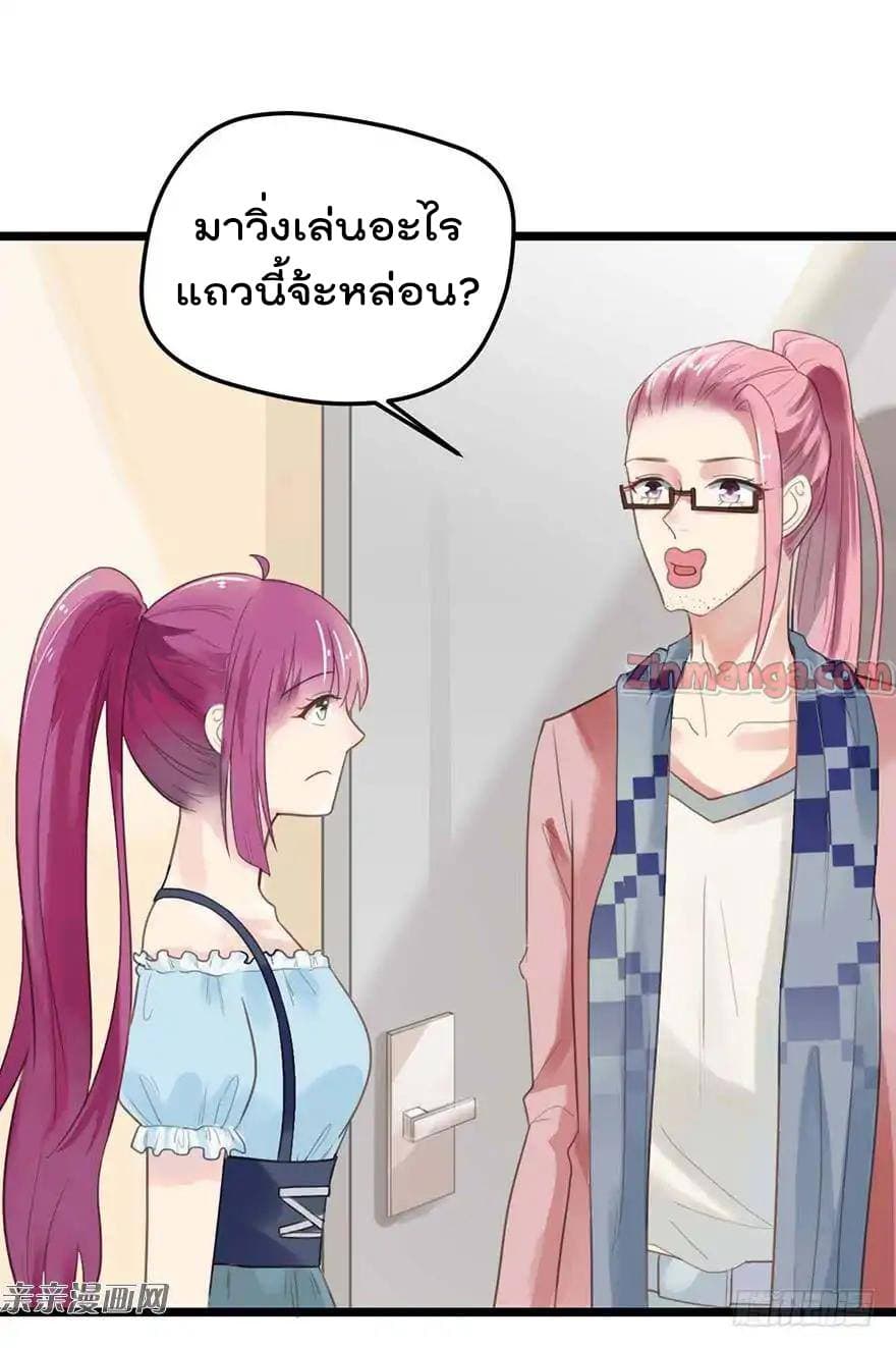 Hui Xi Yi's Love Contract page 20