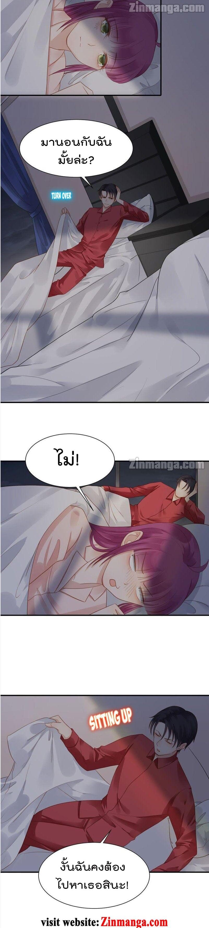 Hui Xi Yi's Love Contract page 9