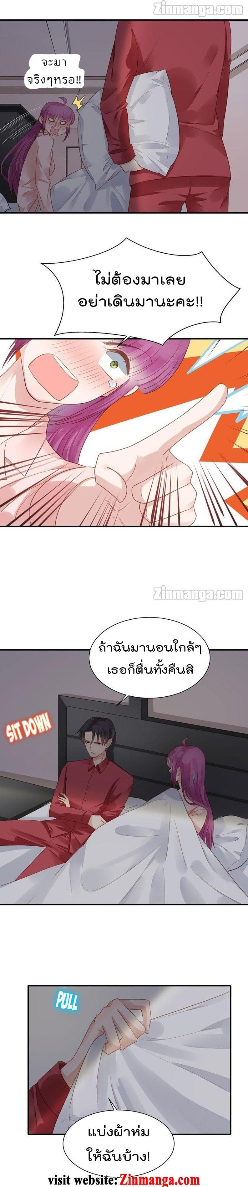 Hui Xi Yi's Love Contract page 10
