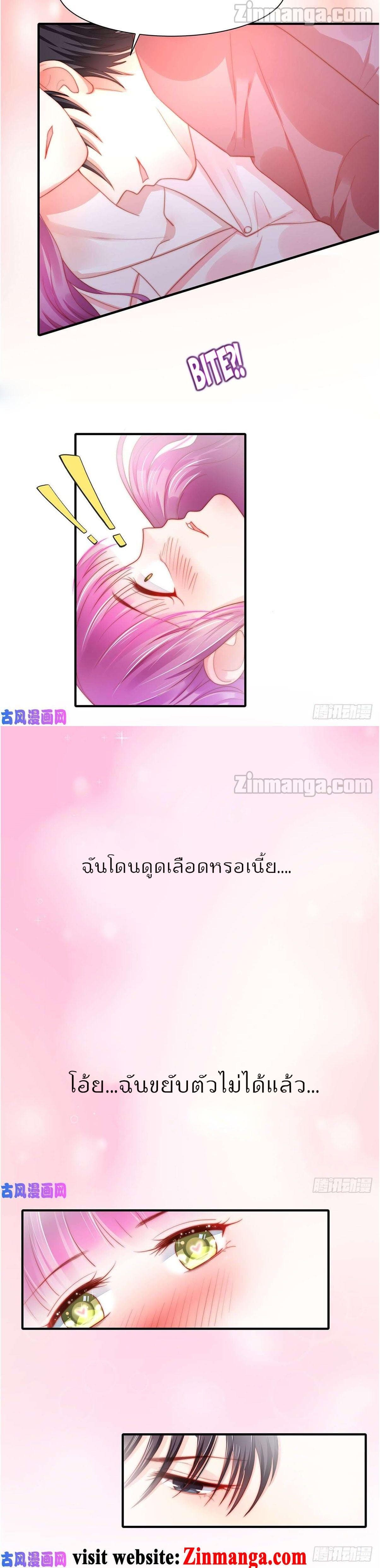 Hui Xi Yi's Love Contract page 7