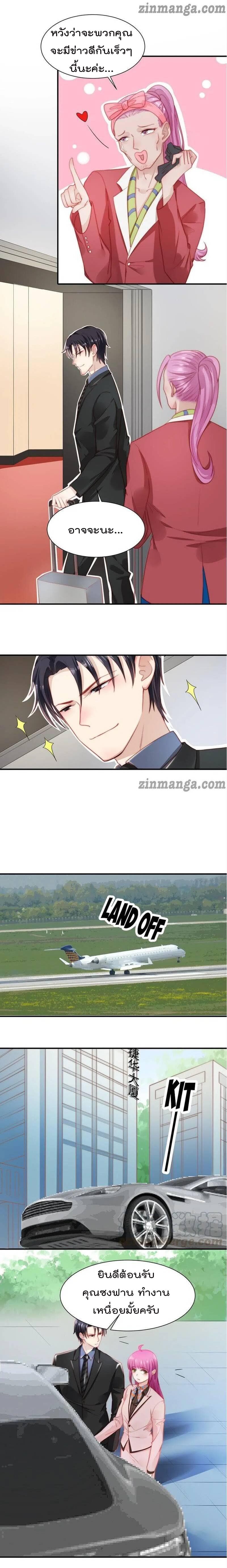 Hui Xi Yi's Love Contract page 5