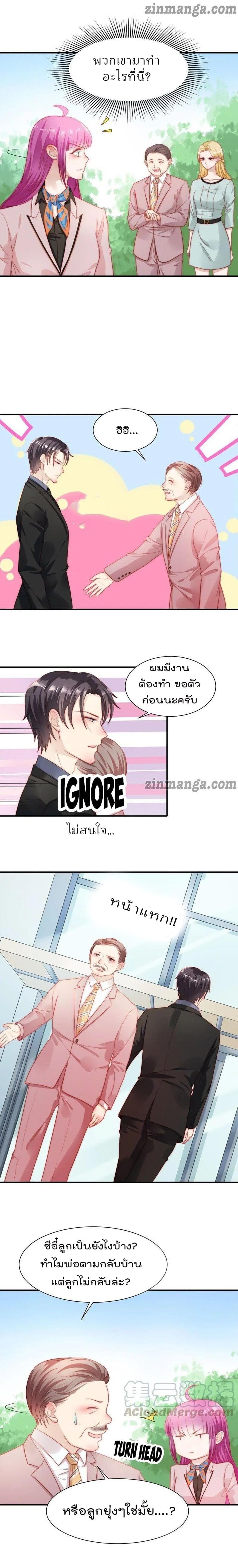 Hui Xi Yi's Love Contract page 6