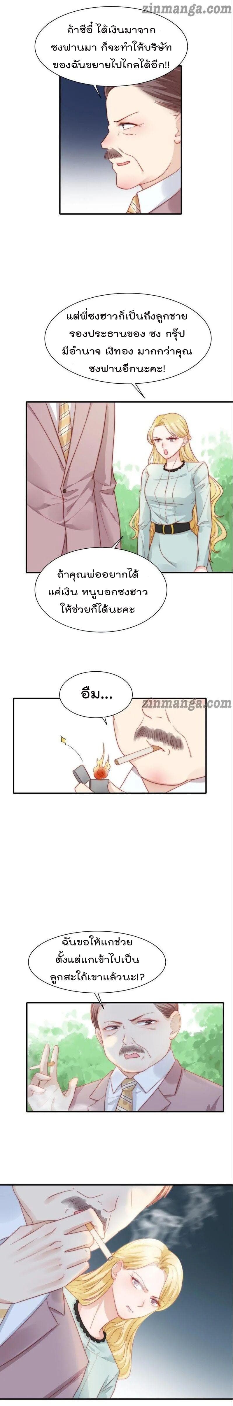 Hui Xi Yi's Love Contract page 9
