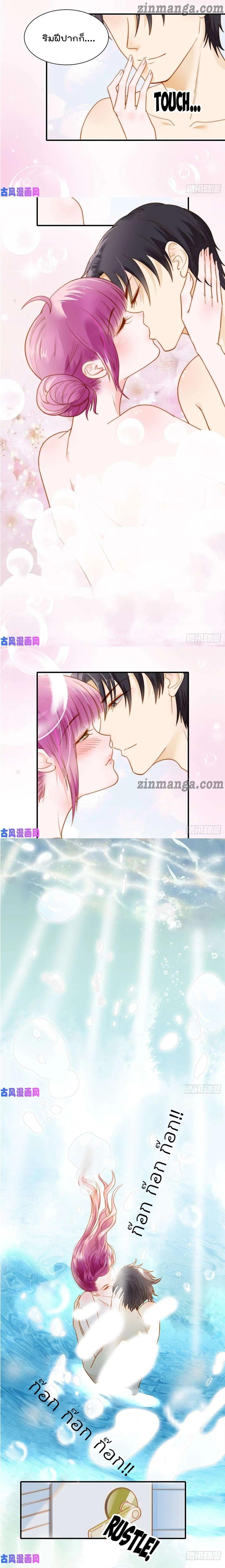 Hui Xi Yi's Love Contract page 4