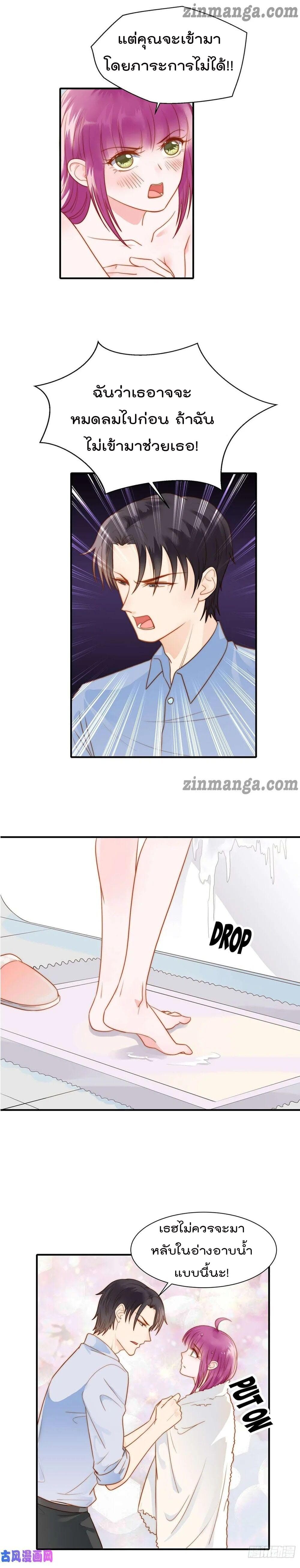 Hui Xi Yi's Love Contract page 7