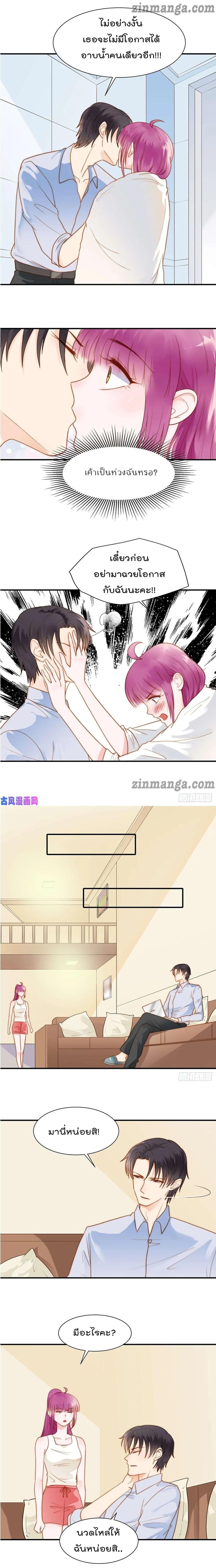 Hui Xi Yi's Love Contract page 8