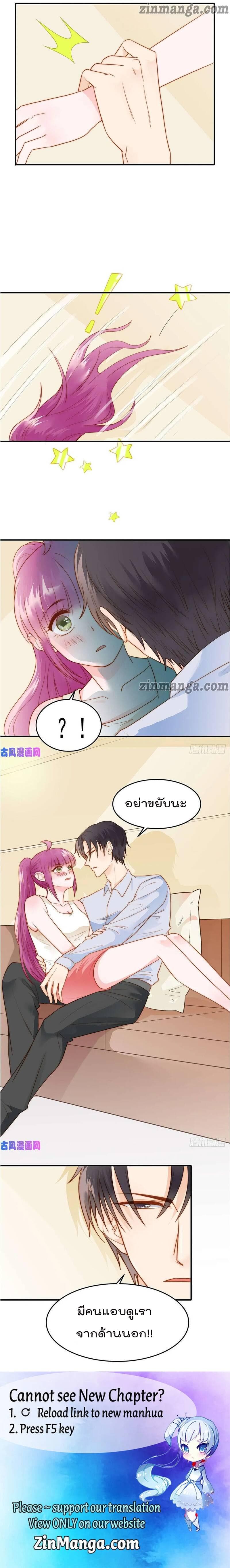 Hui Xi Yi's Love Contract page 10