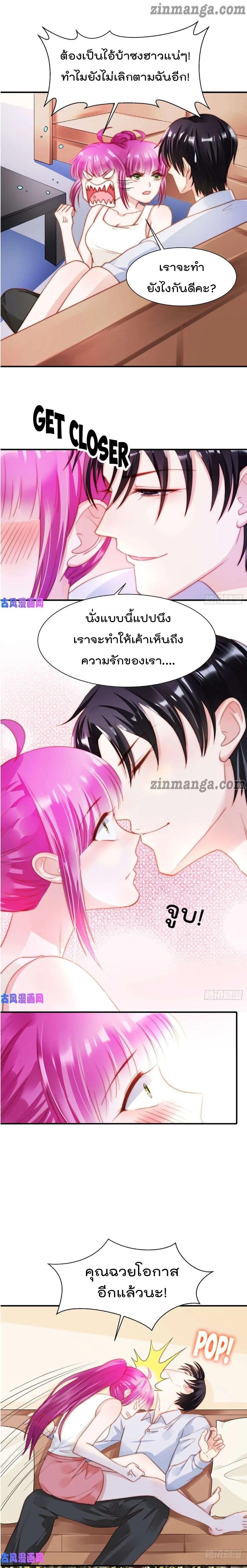 Hui Xi Yi's Love Contract page 3