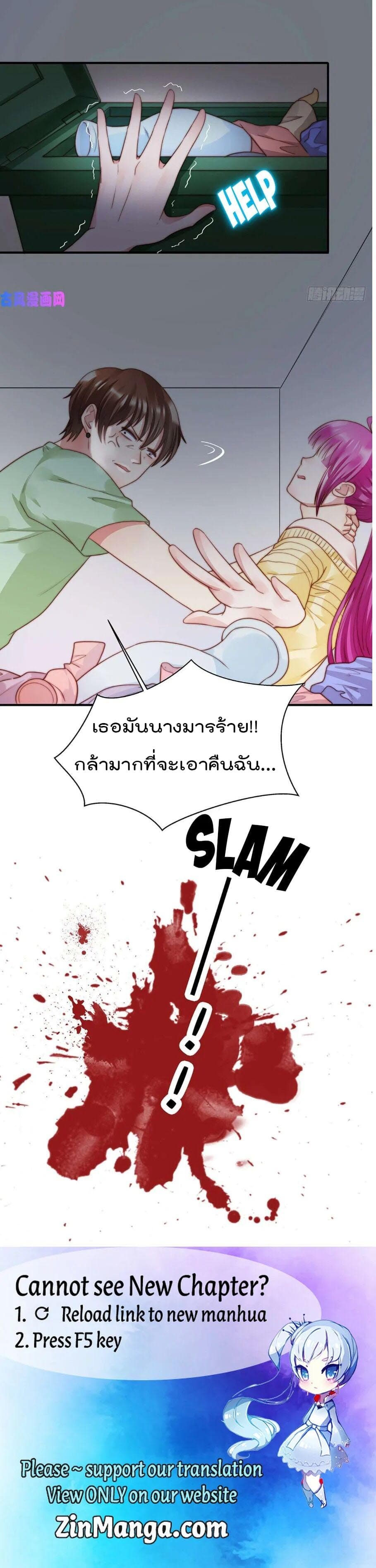 Hui Xi Yi's Love Contract page 9