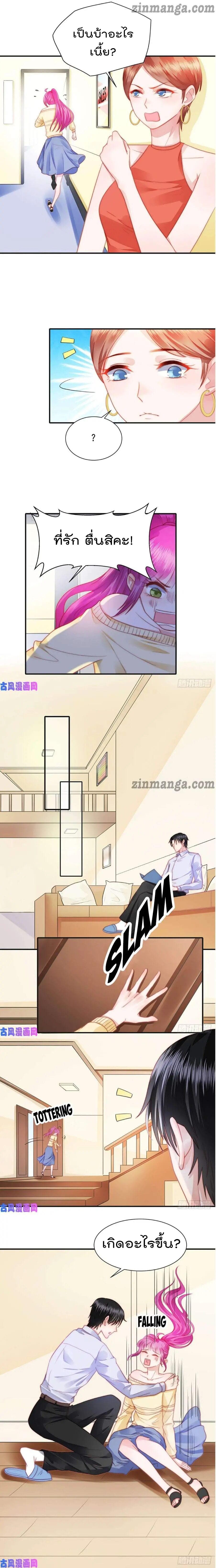 Hui Xi Yi's Love Contract page 3