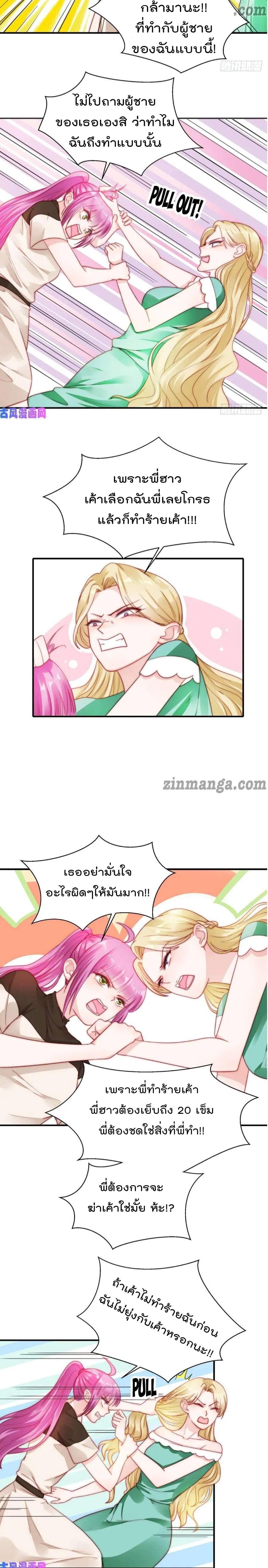 Hui Xi Yi's Love Contract page 7