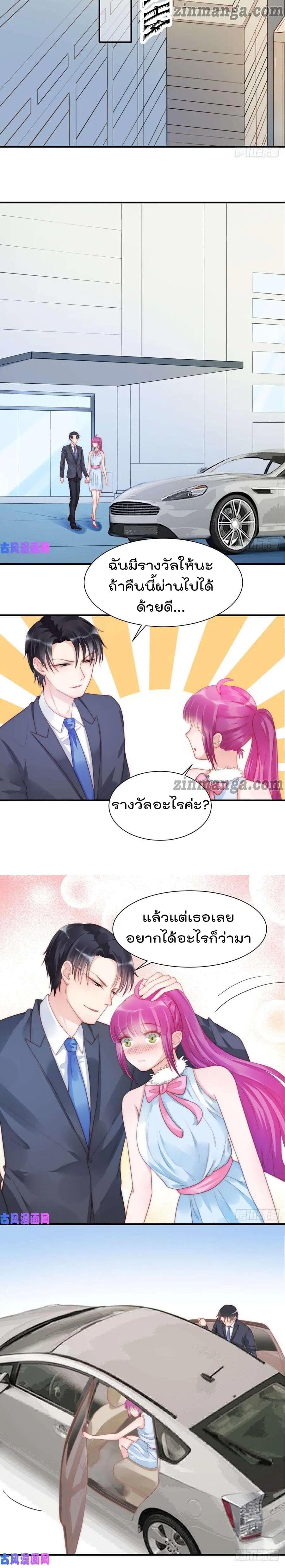 Hui Xi Yi's Love Contract page 7