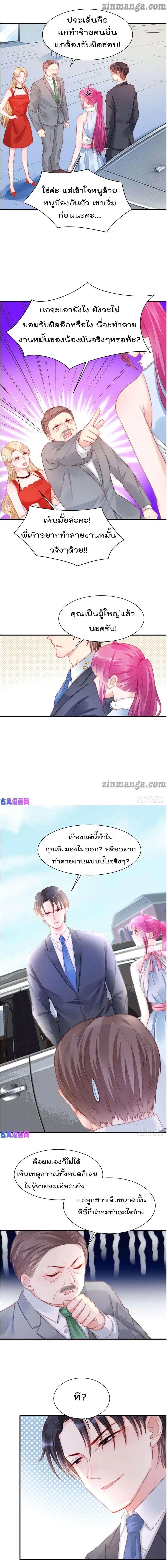 Hui Xi Yi's Love Contract page 2