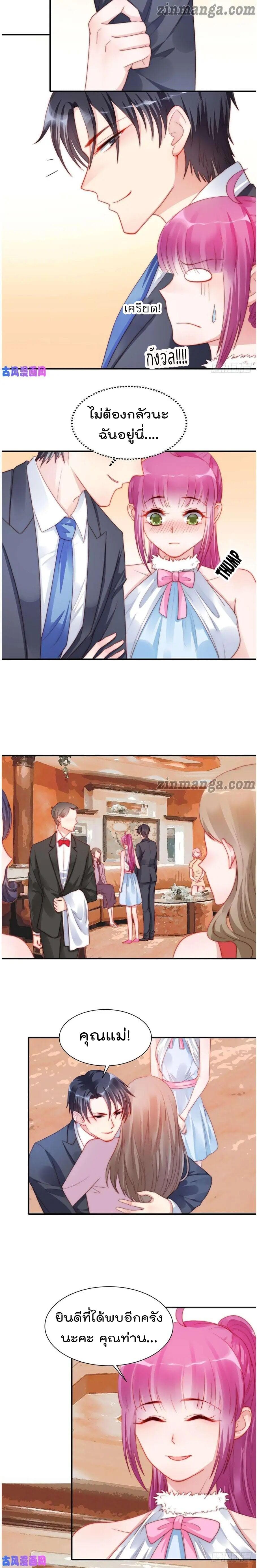 Hui Xi Yi's Love Contract page 6