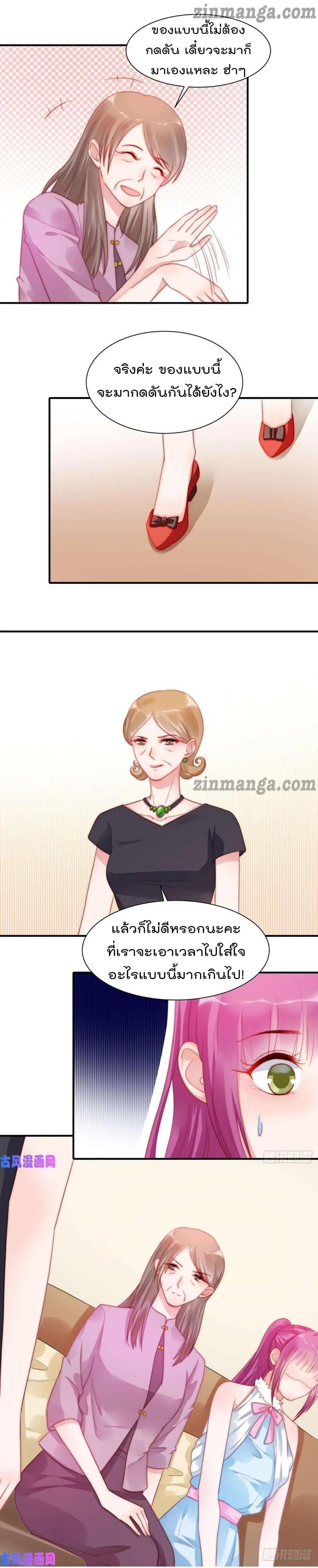 Hui Xi Yi's Love Contract page 8