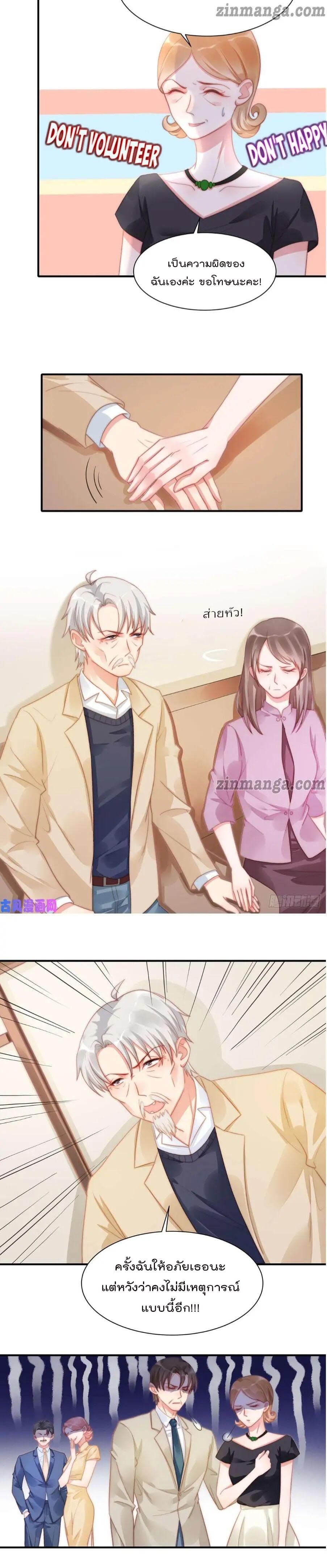 Hui Xi Yi's Love Contract page 7
