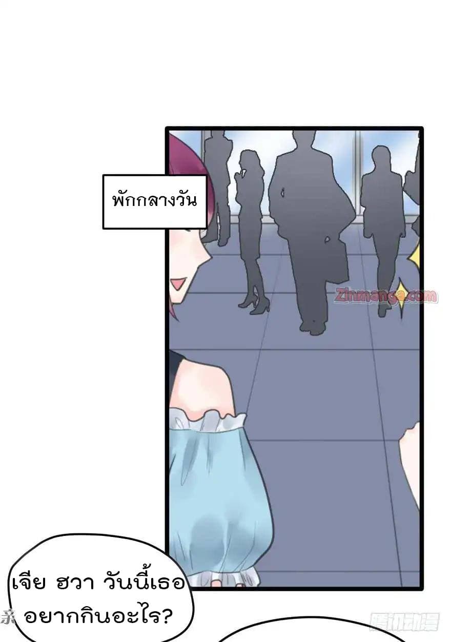 Hui Xi Yi's Love Contract page 7