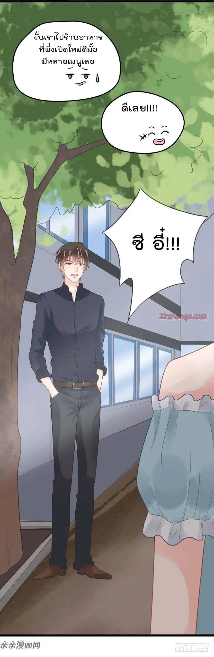 Hui Xi Yi's Love Contract page 9