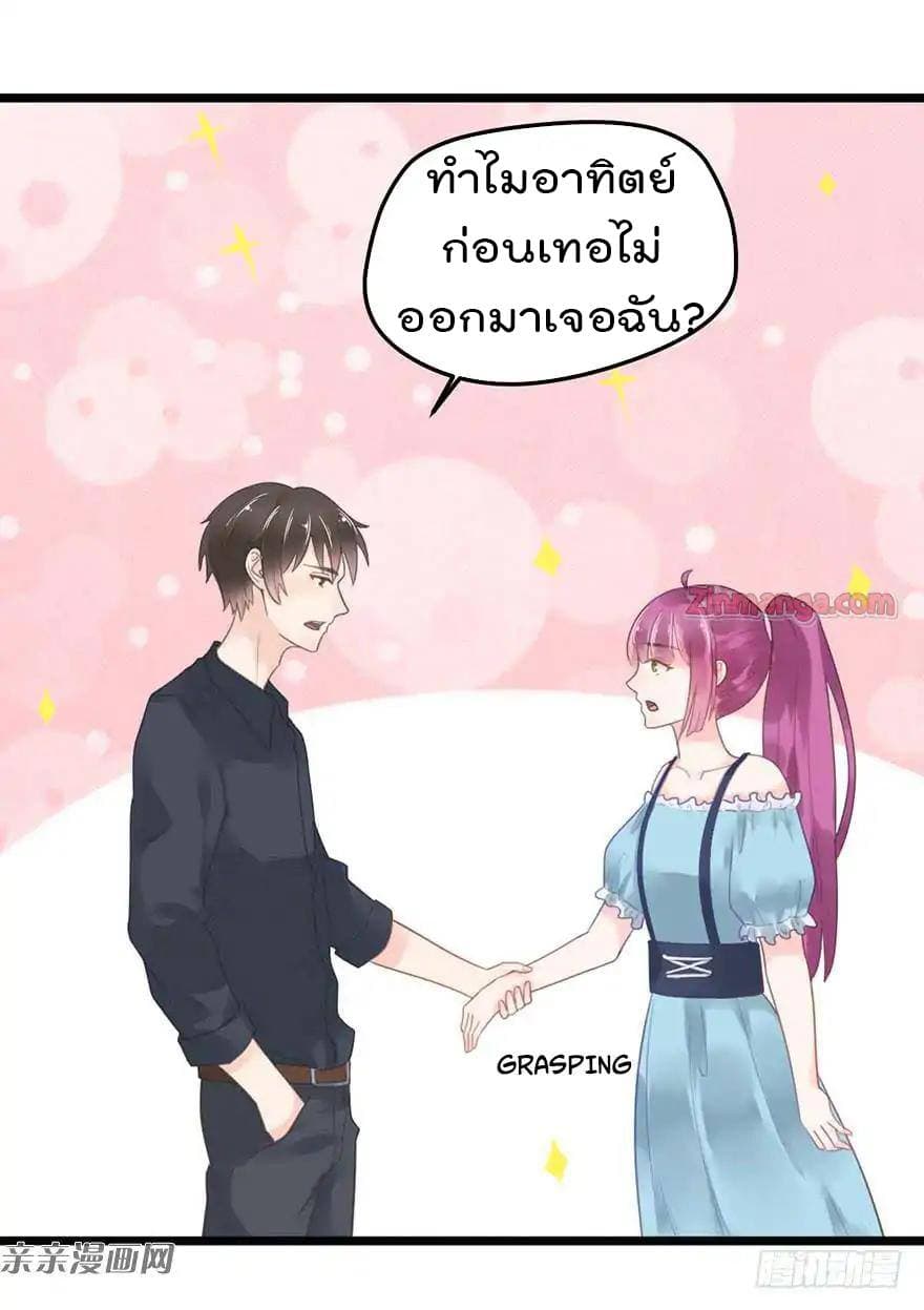 Hui Xi Yi's Love Contract page 12