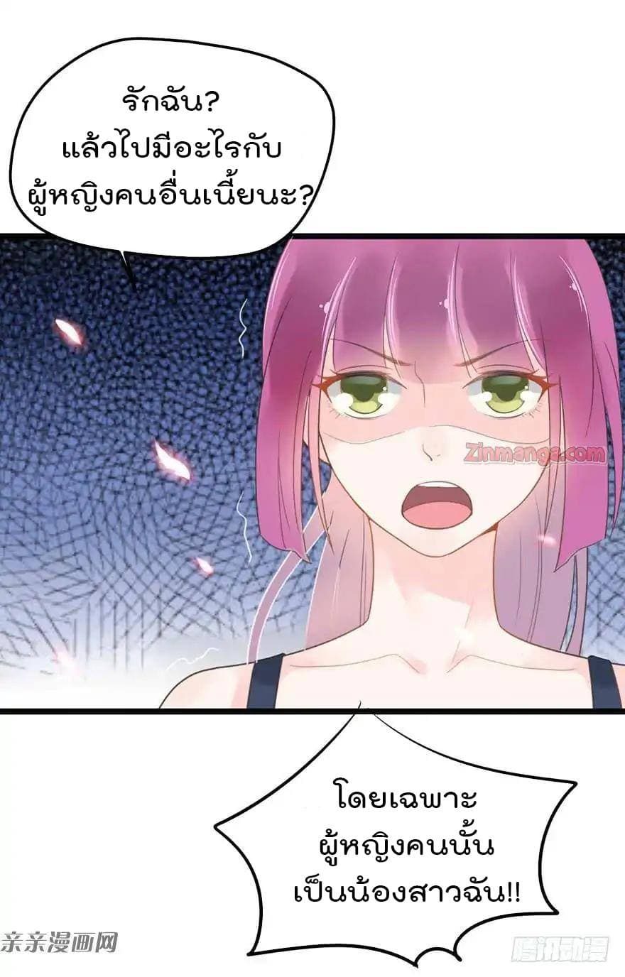 Hui Xi Yi's Love Contract page 15