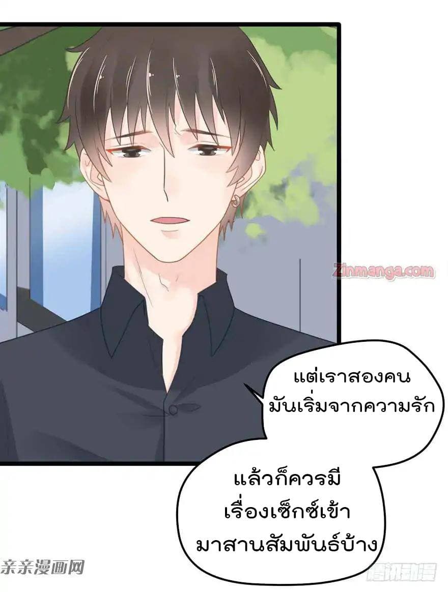 Hui Xi Yi's Love Contract page 16