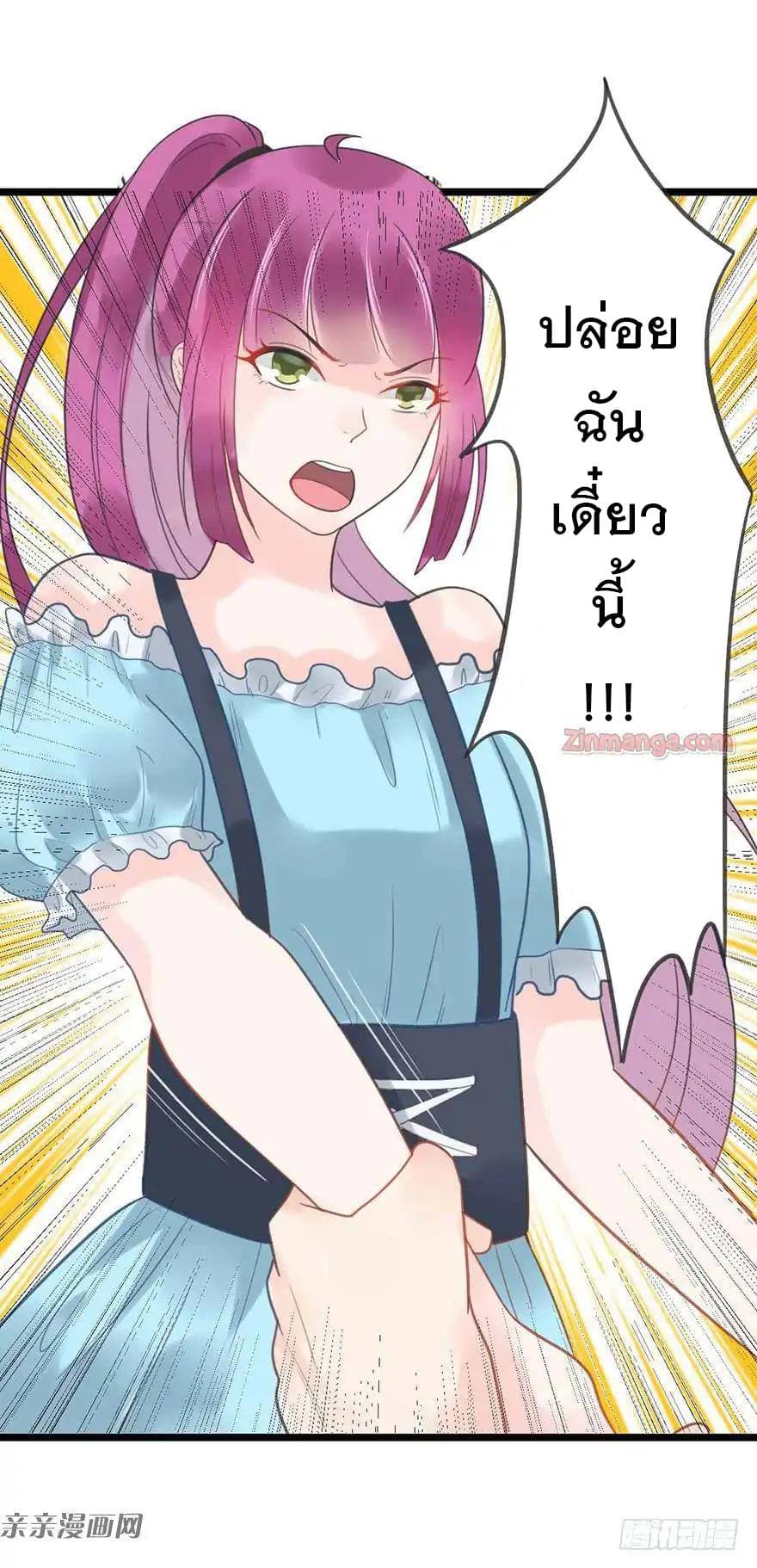 Hui Xi Yi's Love Contract page 18