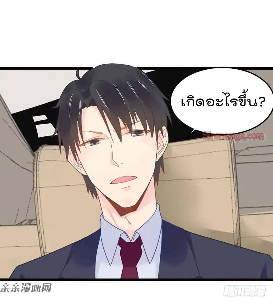 Hui Xi Yi's Love Contract page 25