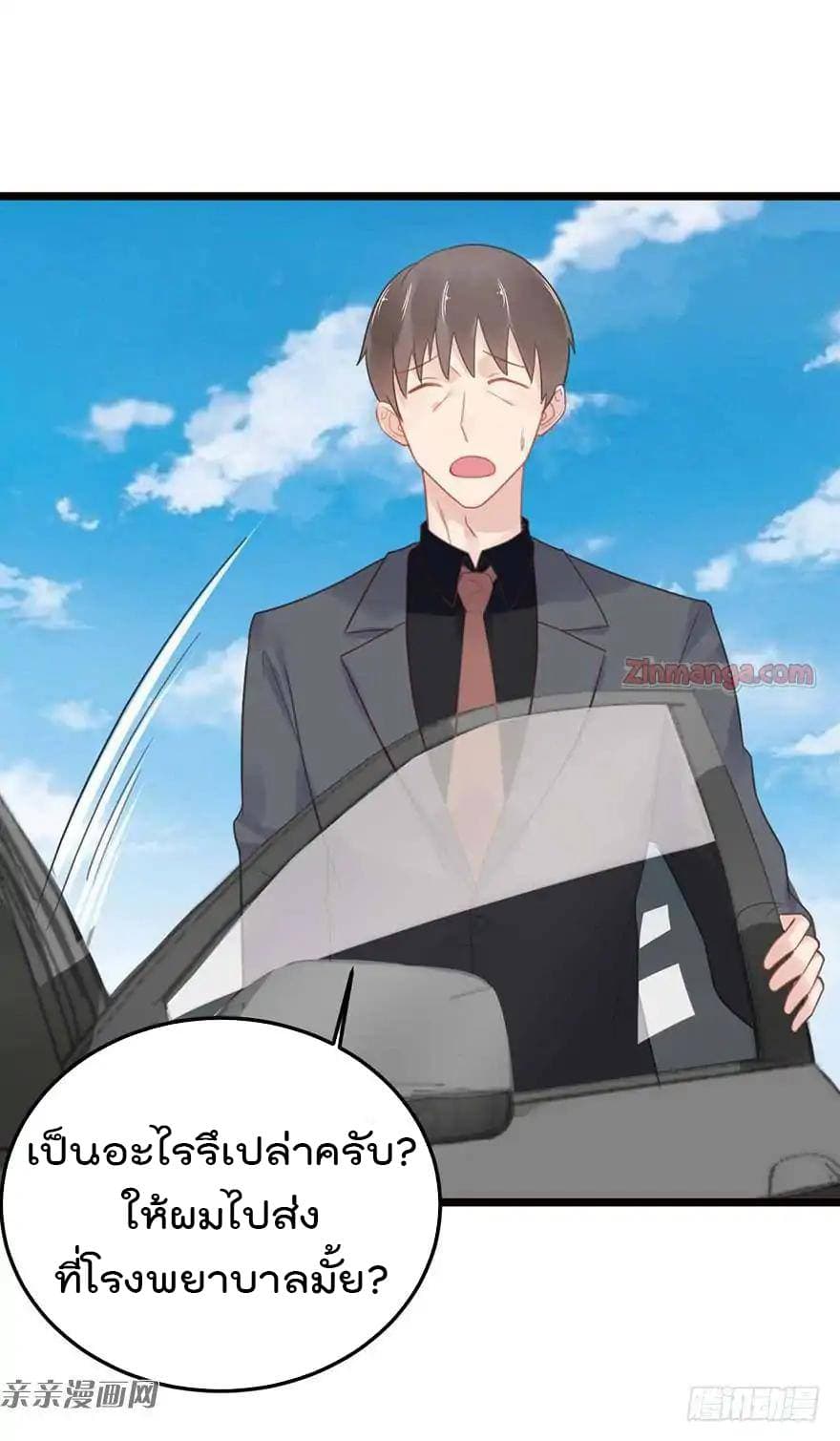 Hui Xi Yi's Love Contract page 28