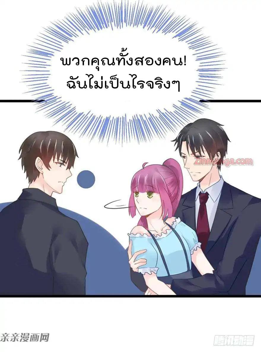 Hui Xi Yi's Love Contract page 33