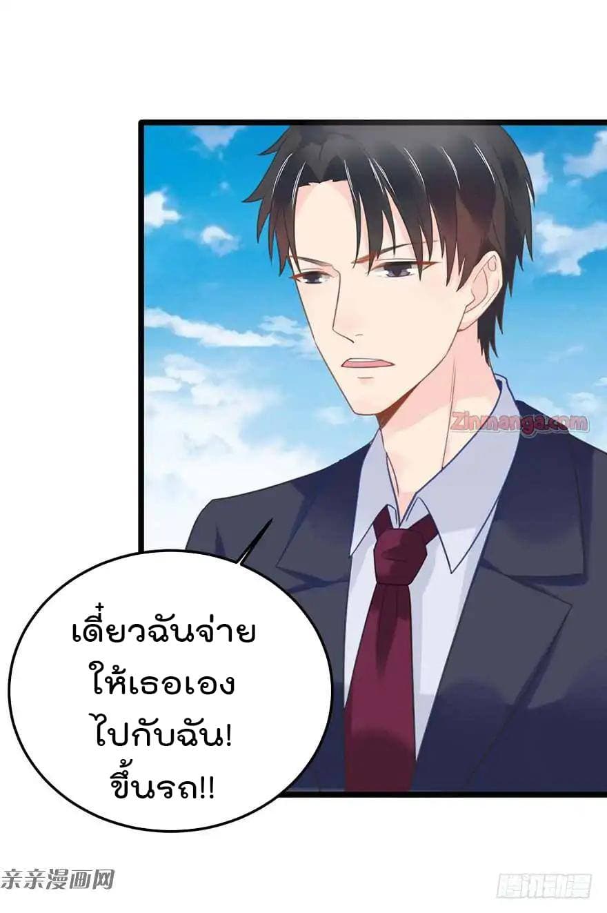 Hui Xi Yi's Love Contract page 34