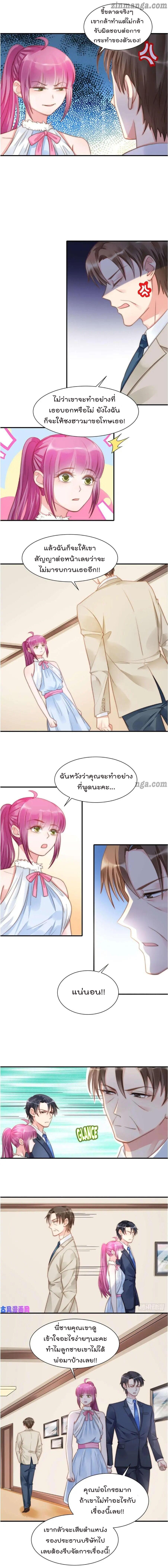 Hui Xi Yi's Love Contract page 3