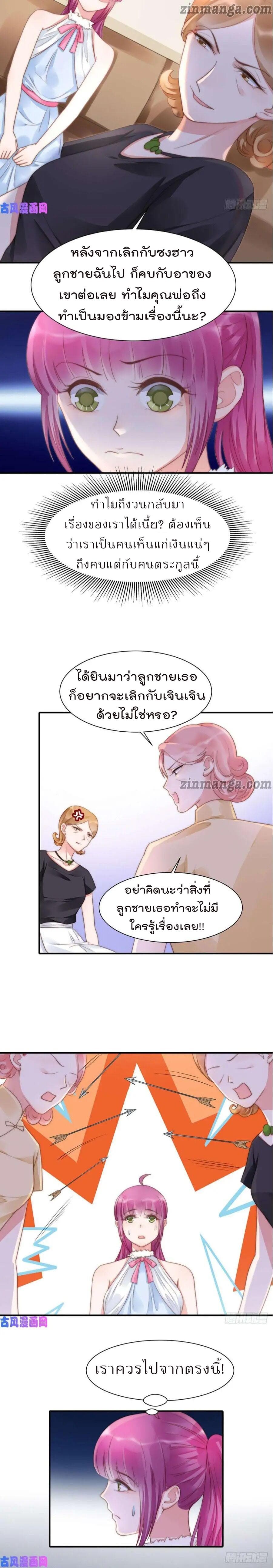 Hui Xi Yi's Love Contract page 6