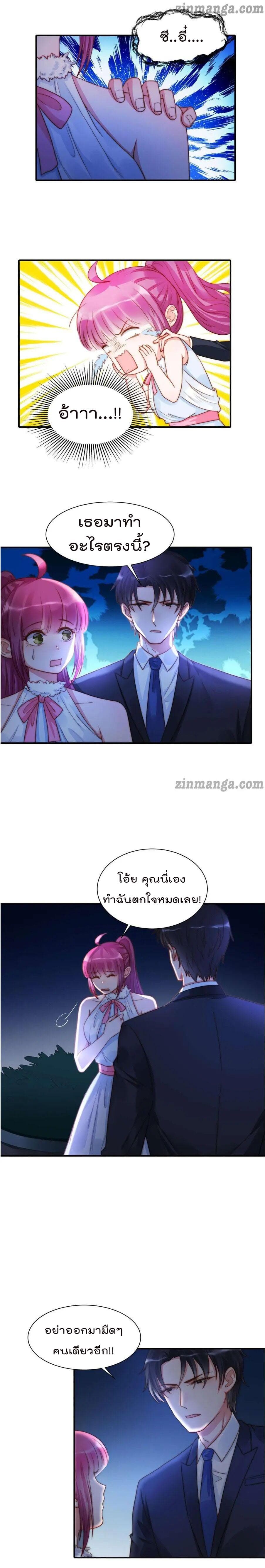 Hui Xi Yi's Love Contract page 2