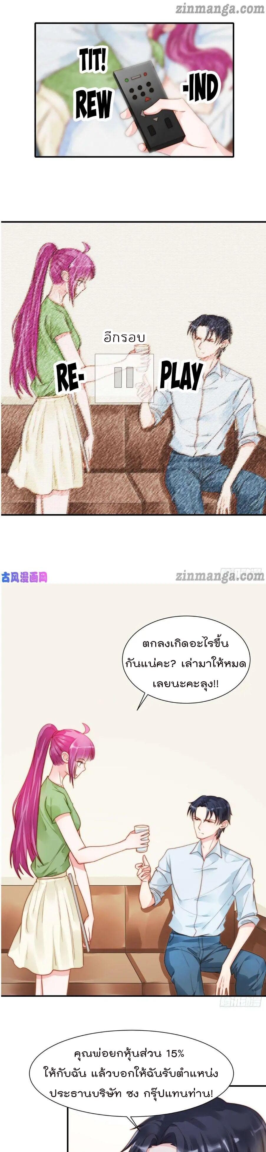 Hui Xi Yi's Love Contract page 6