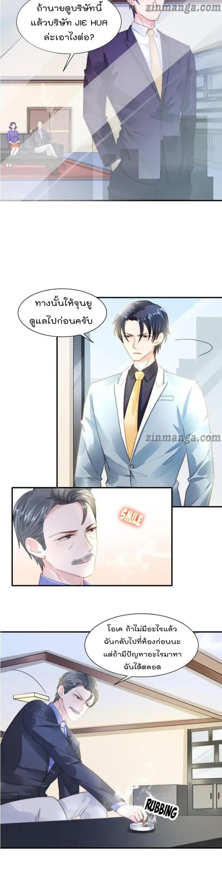 Hui Xi Yi's Love Contract page 9
