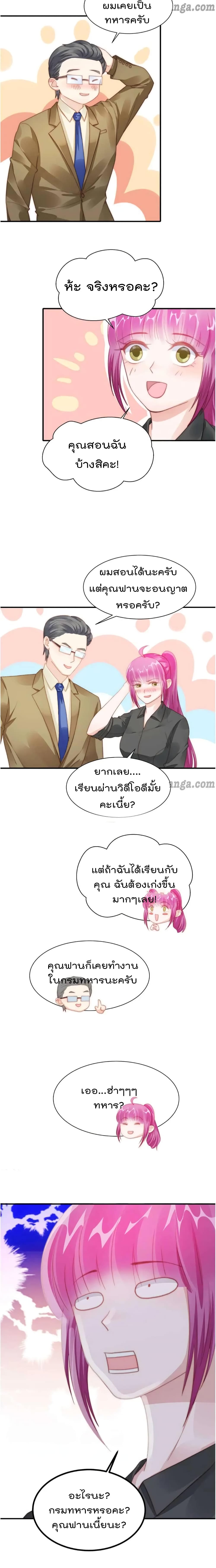Hui Xi Yi's Love Contract page 6