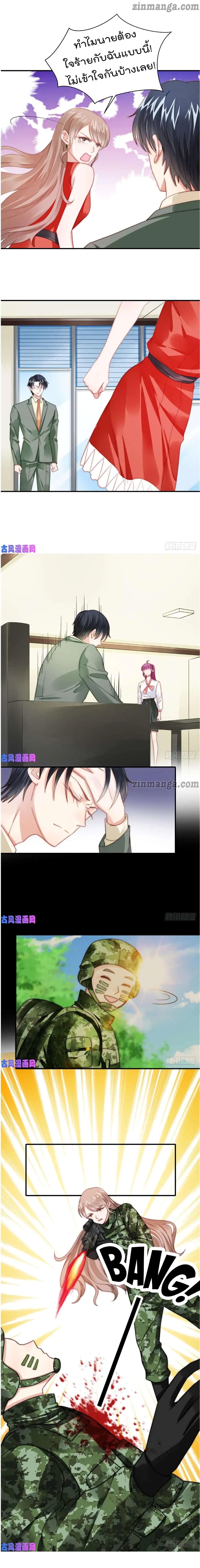 Hui Xi Yi's Love Contract page 4