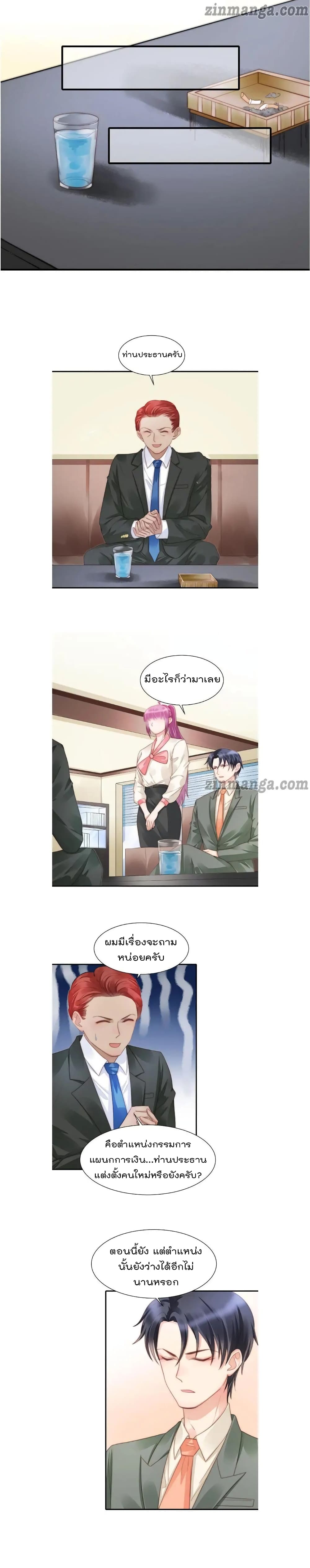 Hui Xi Yi's Love Contract page 7