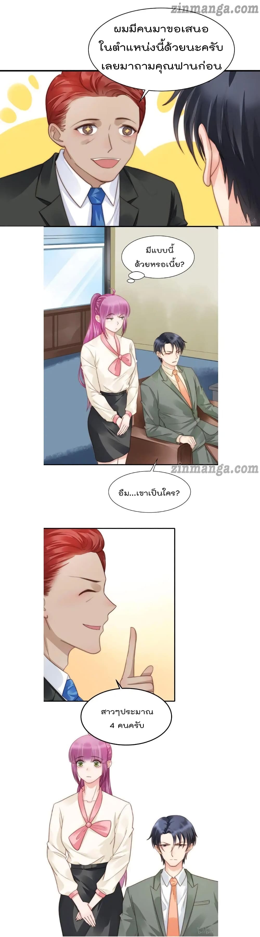 Hui Xi Yi's Love Contract page 8