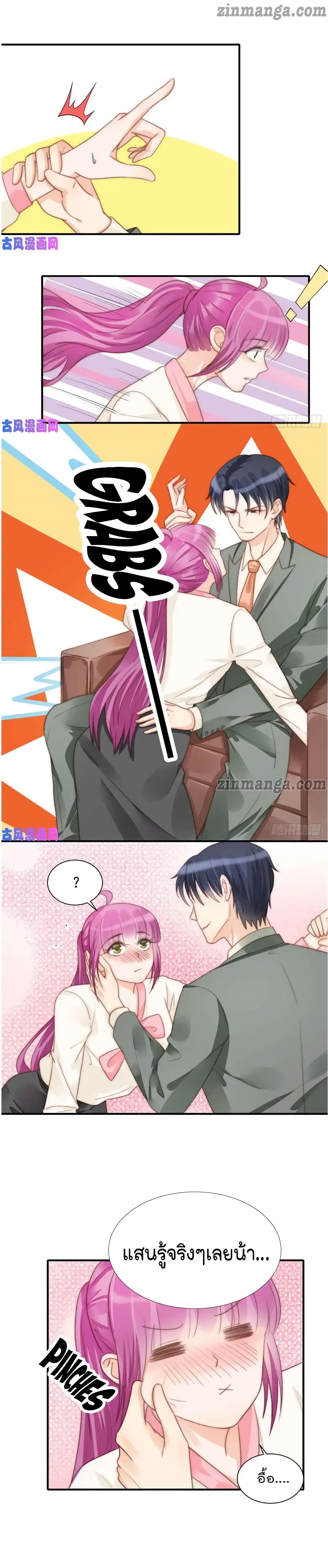 Hui Xi Yi's Love Contract page 3
