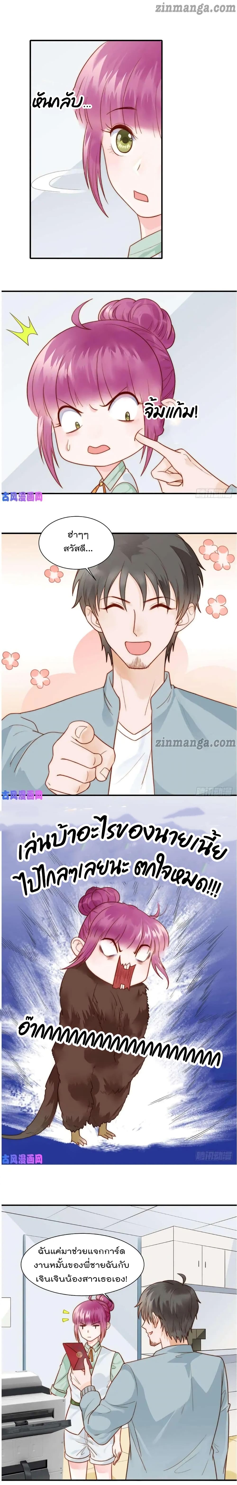 Hui Xi Yi's Love Contract page 3