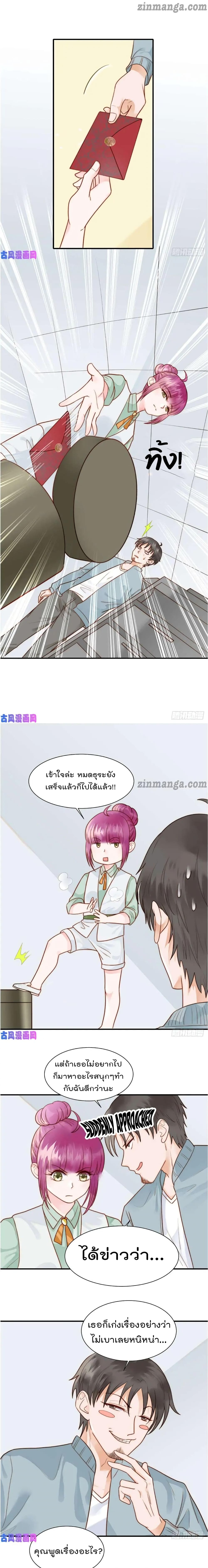 Hui Xi Yi's Love Contract page 4