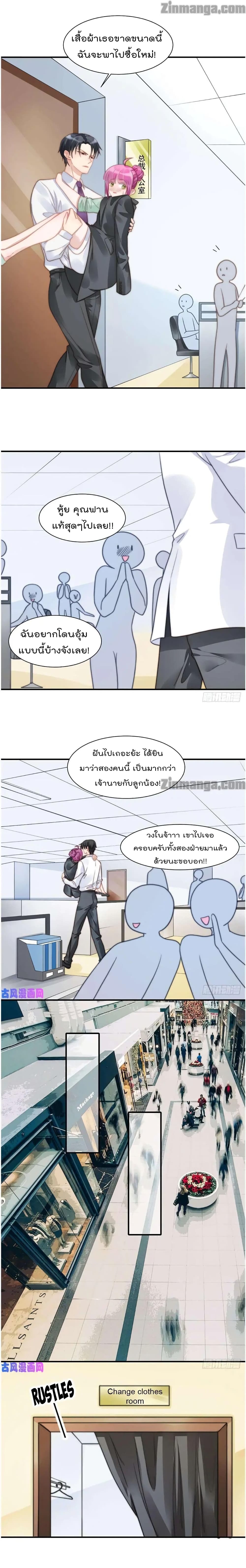 Hui Xi Yi's Love Contract page 4
