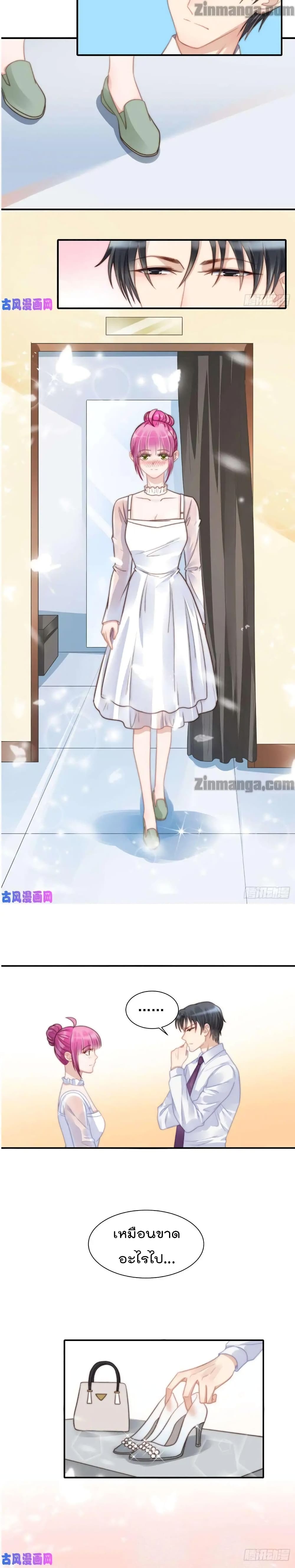 Hui Xi Yi's Love Contract page 7