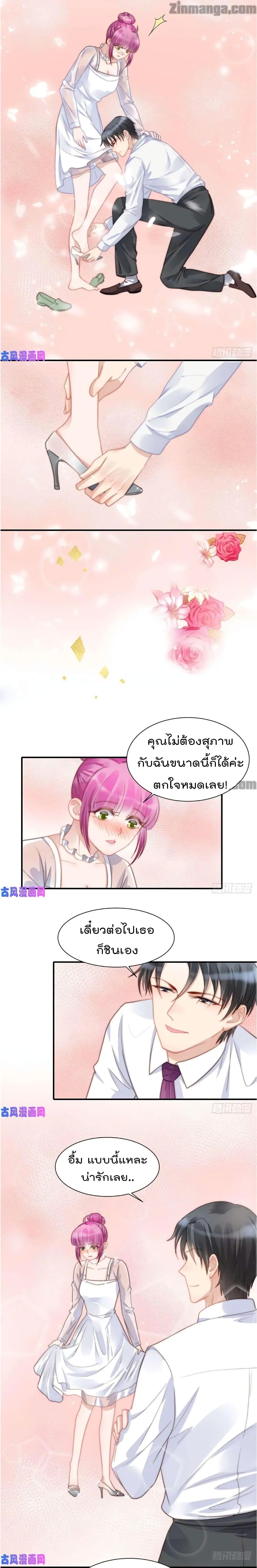 Hui Xi Yi's Love Contract page 8