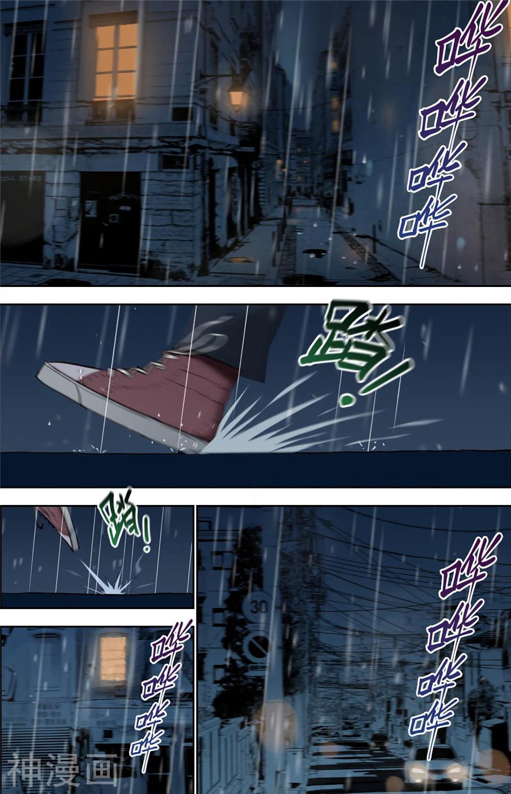 Human Invent Frankenstein page 25